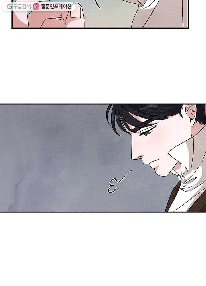 유리의 벽 32화 9