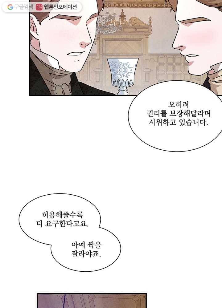 유리의 벽 32화 12