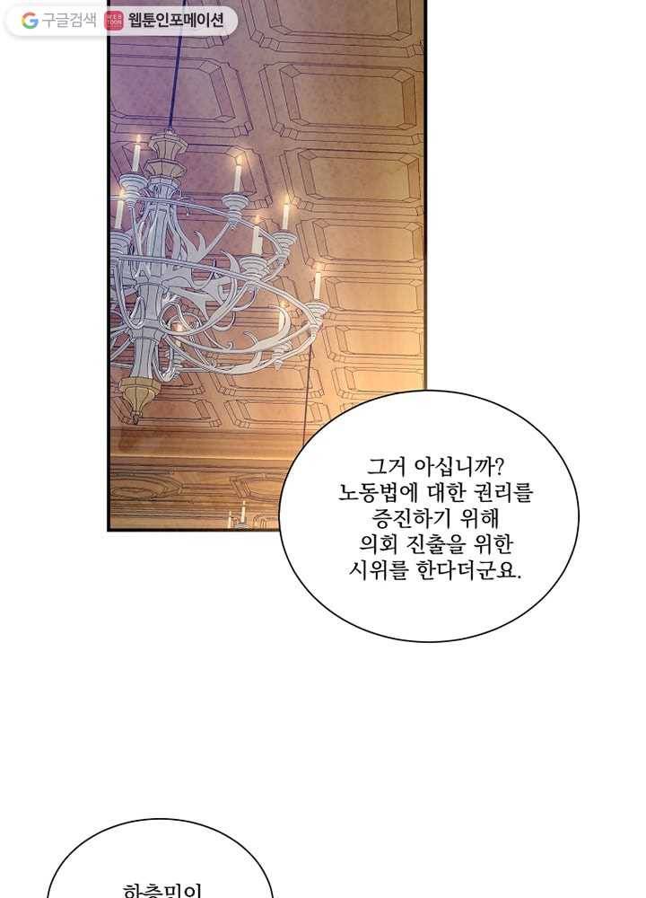 유리의 벽 32화 13