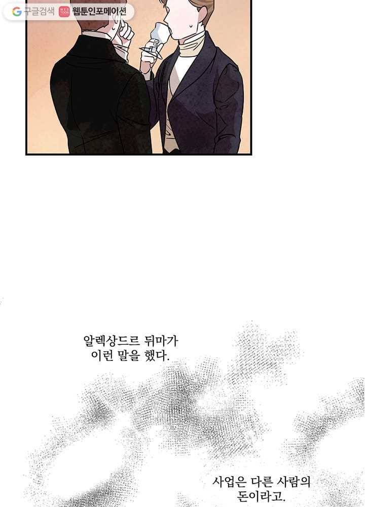 유리의 벽 32화 15