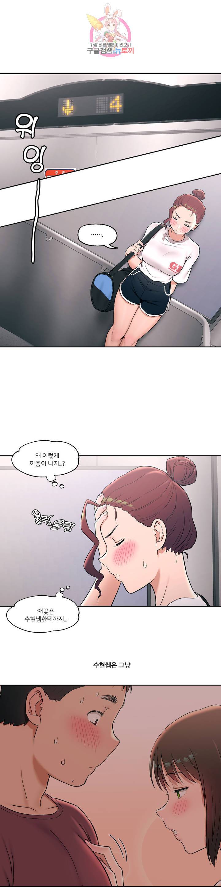 섹서사이즈 45화 1부 최종화 4