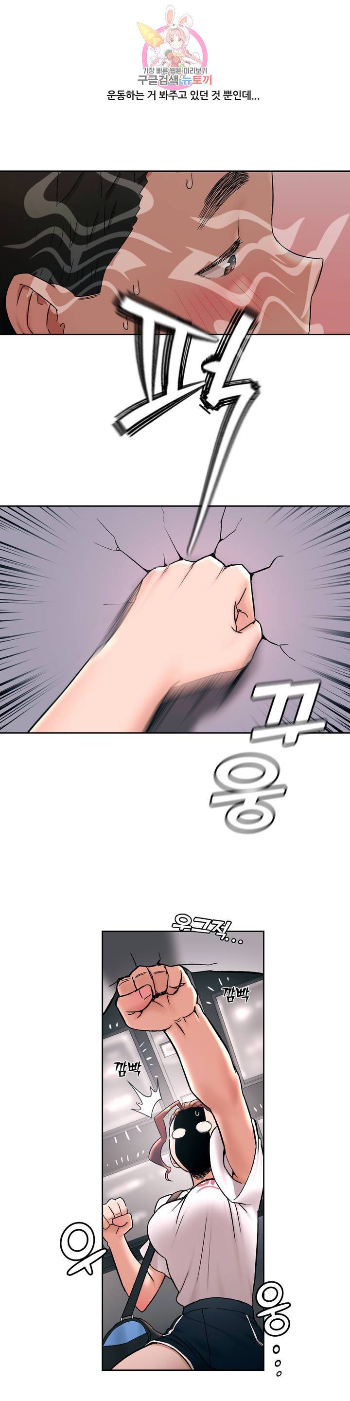 섹서사이즈 45화 1부 최종화 5