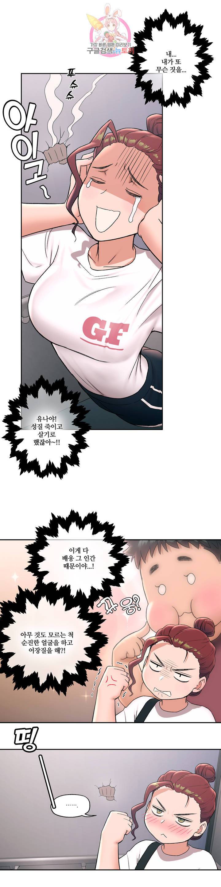섹서사이즈 45화 1부 최종화 6