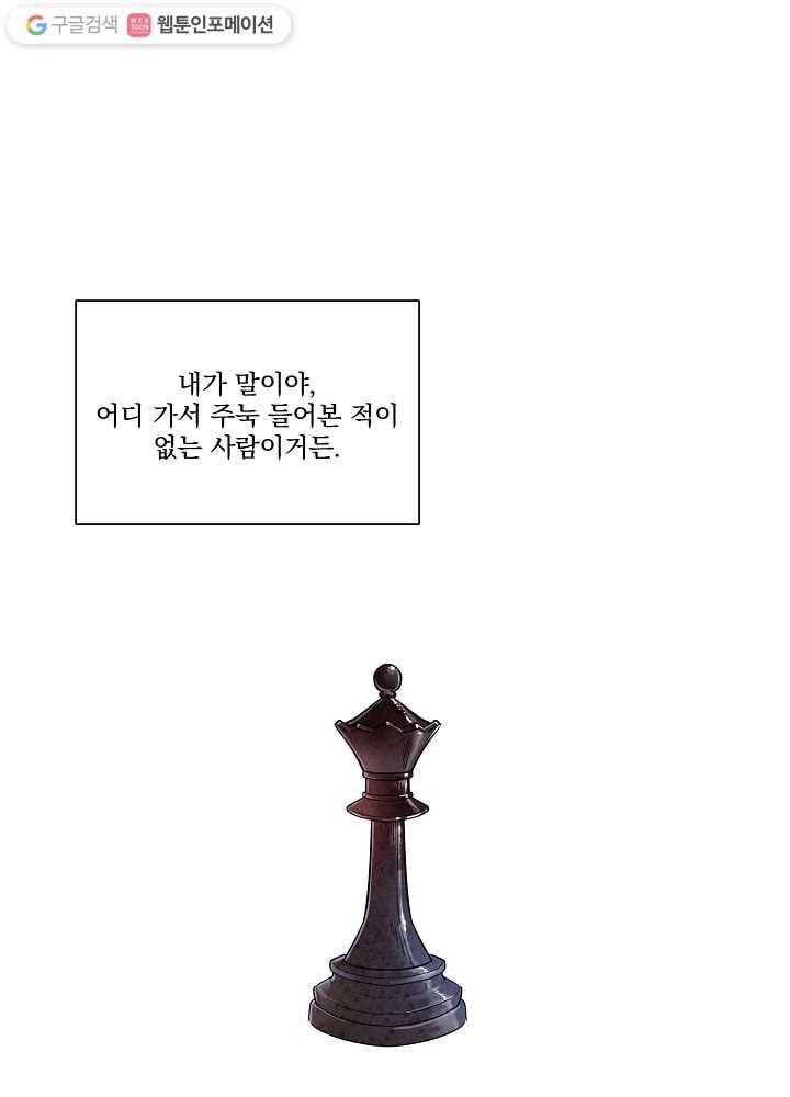 유리의 벽 44화 1