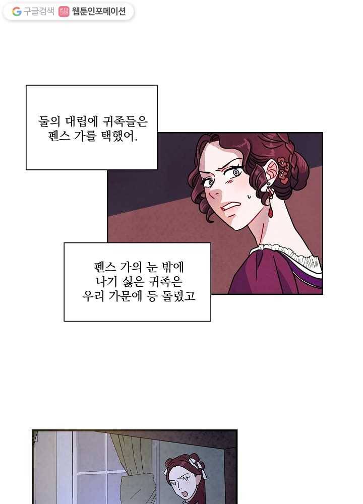 유리의 벽 44화 4