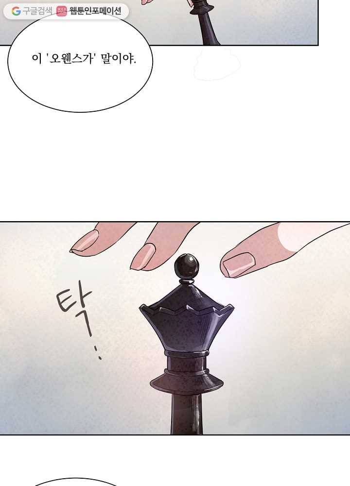 유리의 벽 44화 7