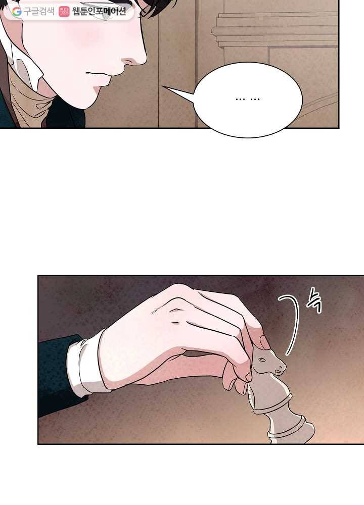유리의 벽 44화 10