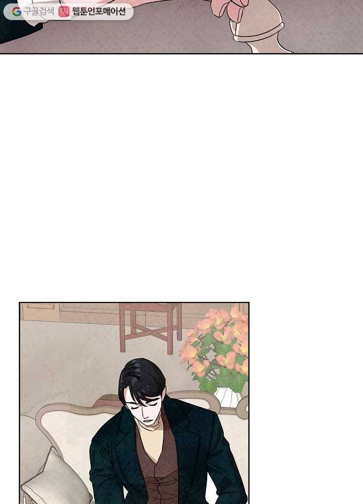 유리의 벽 44화 12