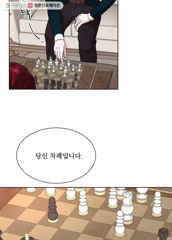 유리의 벽 44화 13