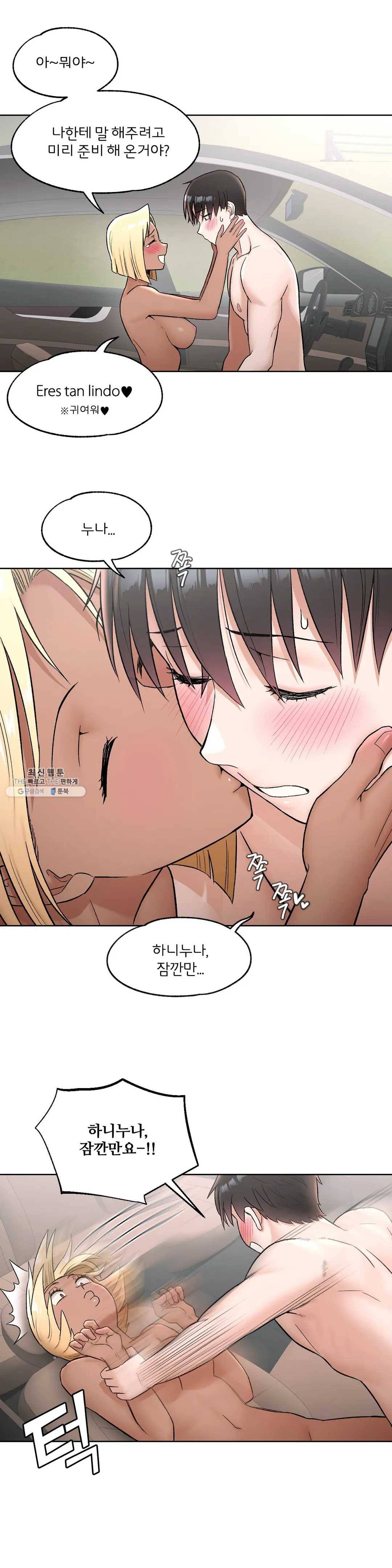 섹서사이즈 55화 3