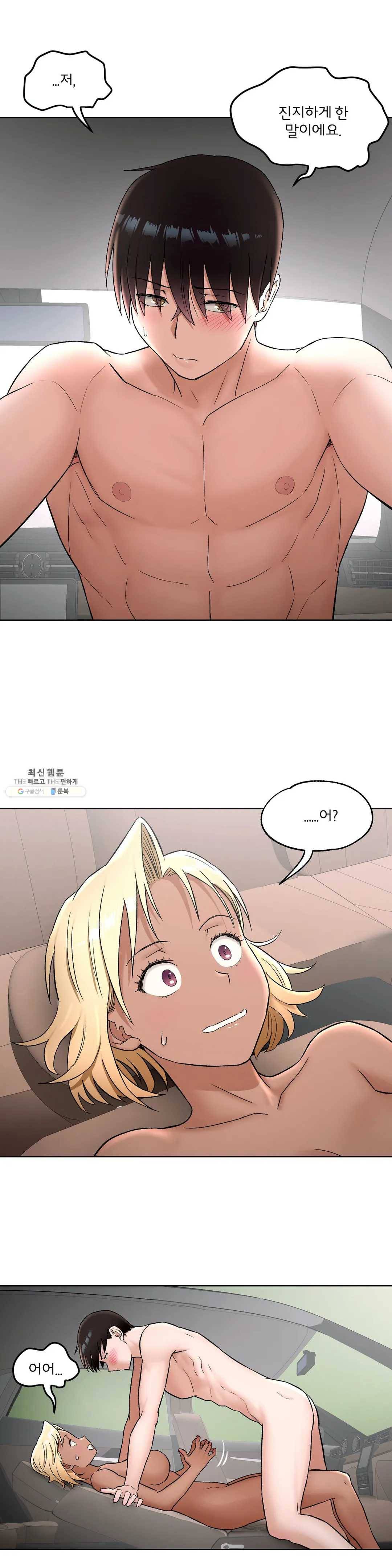 섹서사이즈 55화 4