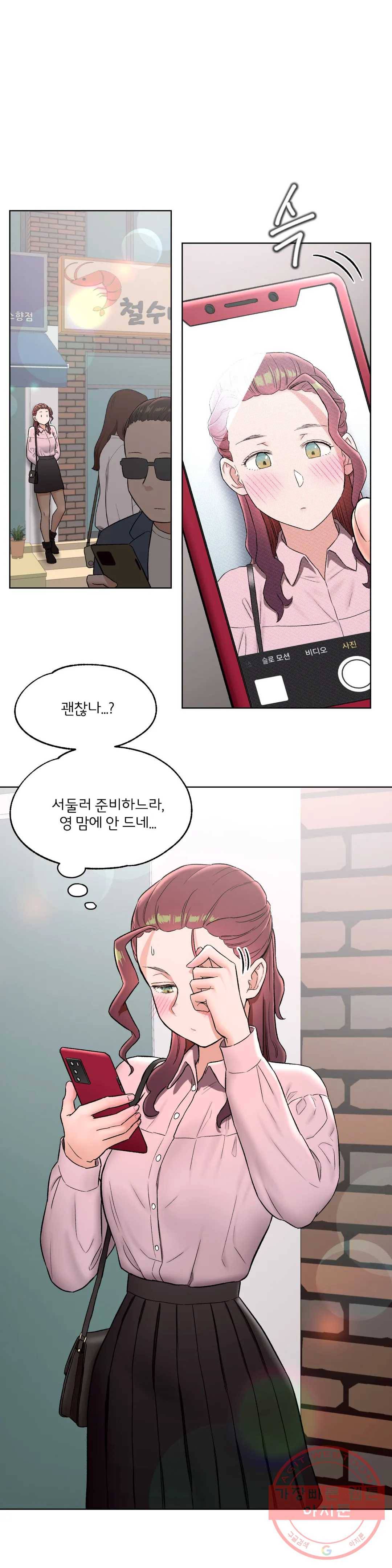 섹서사이즈 60화 2