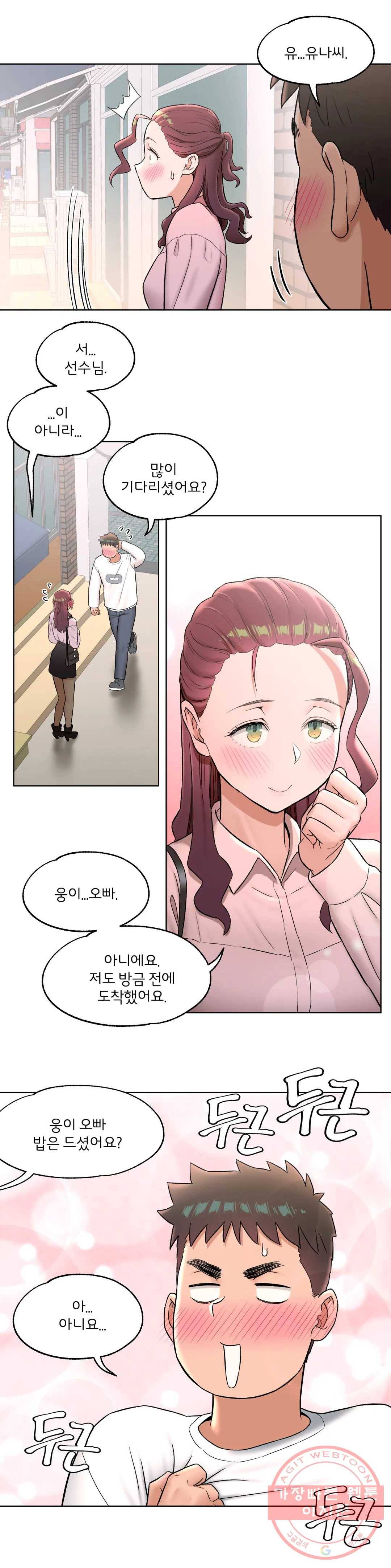섹서사이즈 60화 3