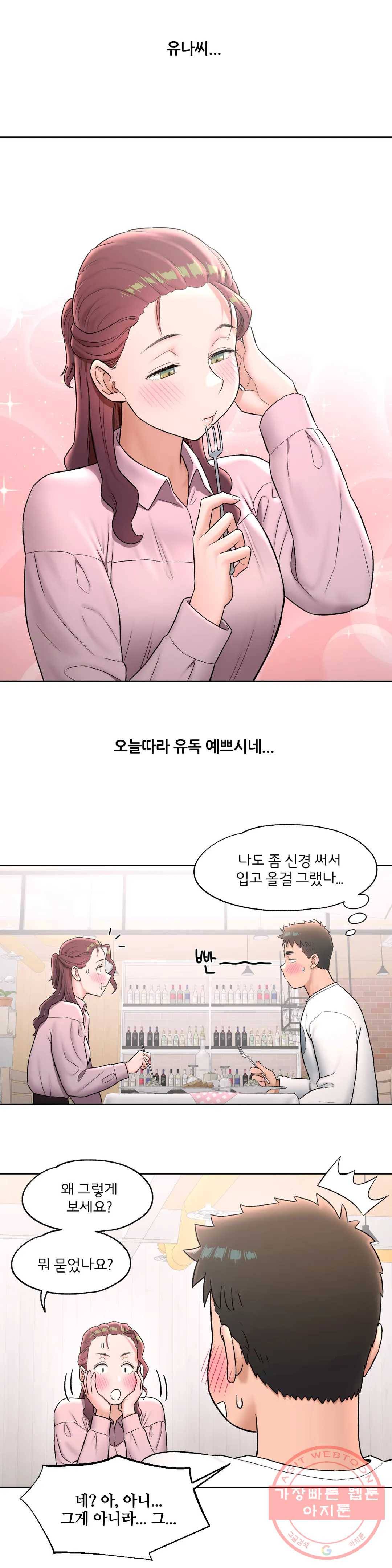 섹서사이즈 60화 5