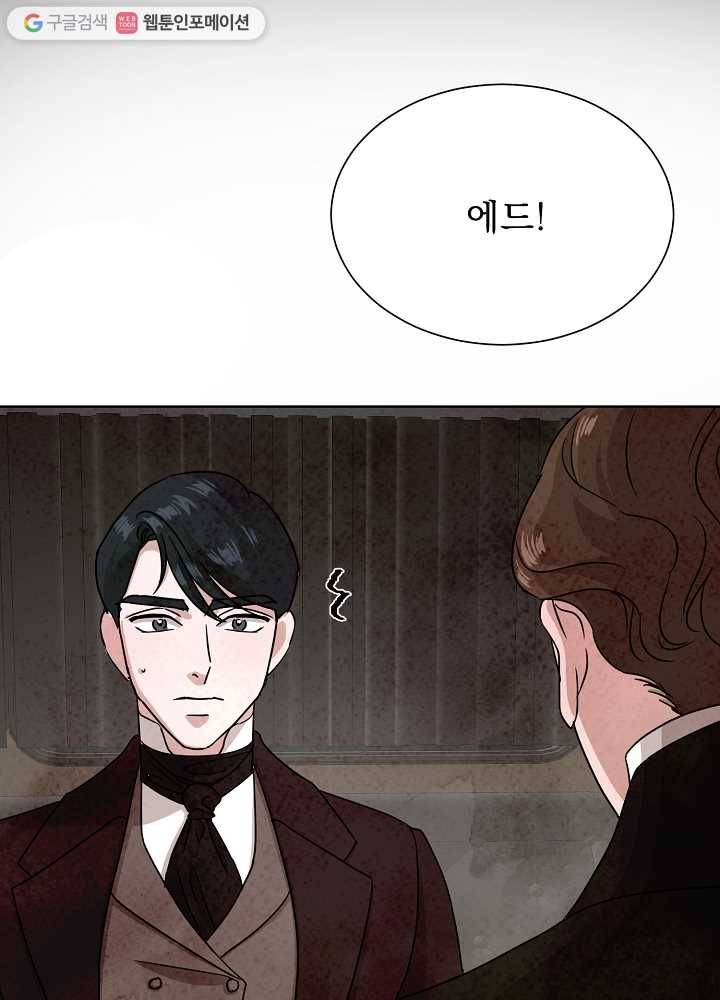 유리의 벽 58화 7