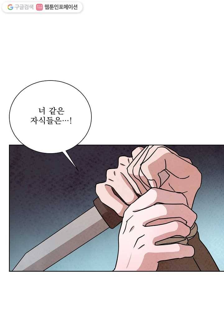 유리의 벽 63화 1