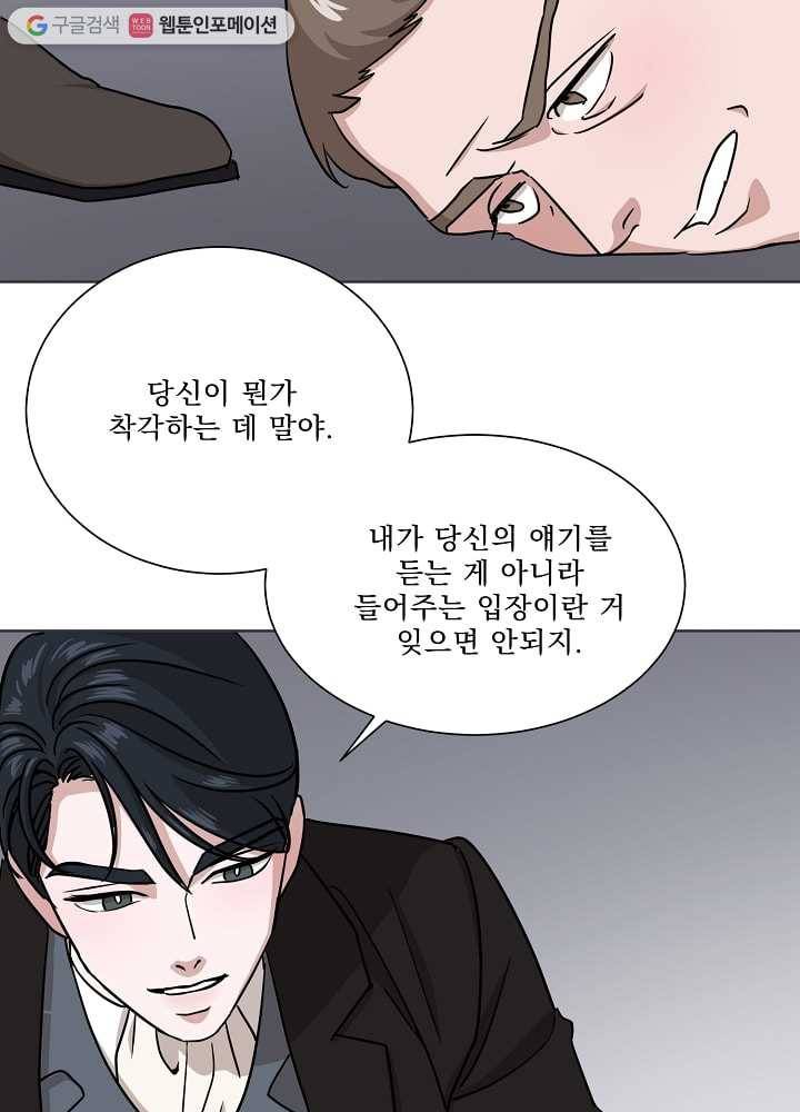 유리의 벽 63화 6