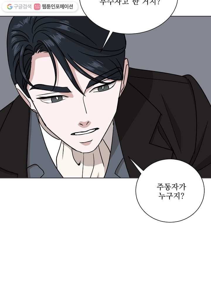유리의 벽 63화 8