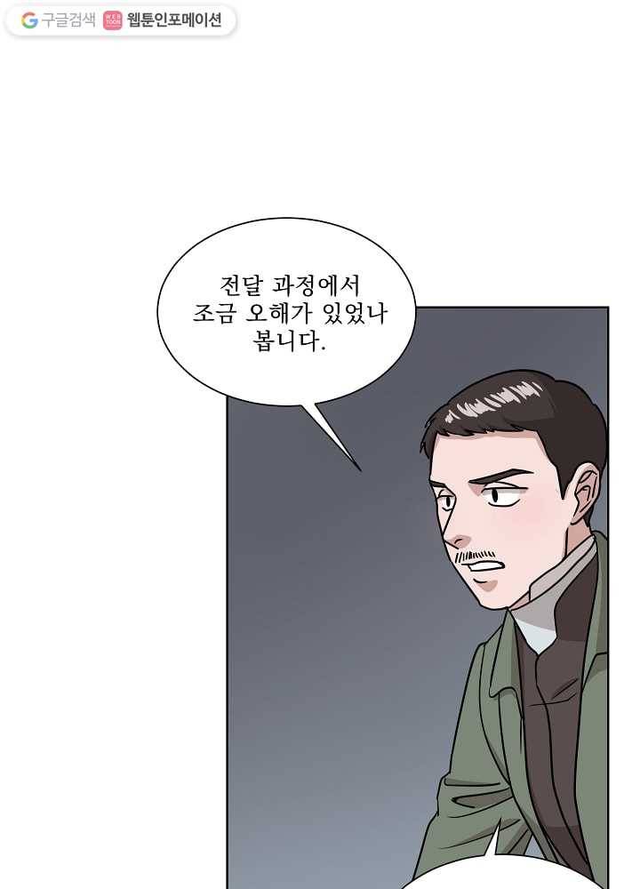 유리의 벽 63화 9