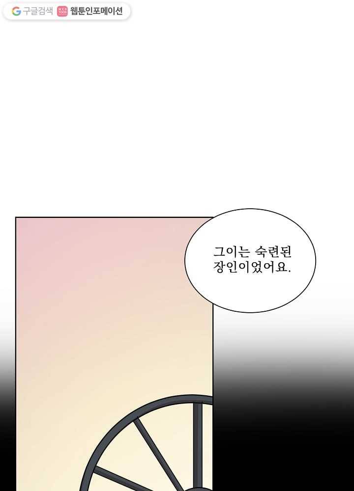 유리의 벽 63화 12