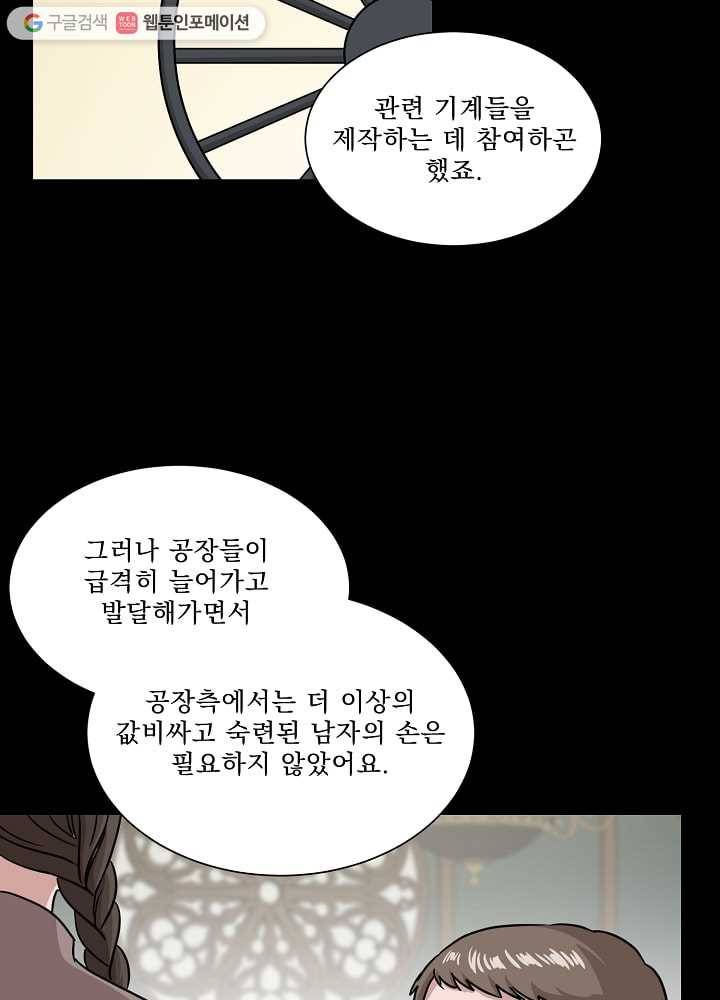 유리의 벽 63화 13