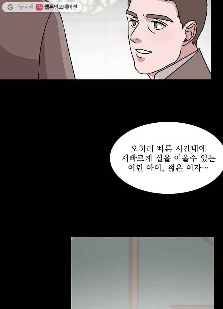 유리의 벽 63화 14