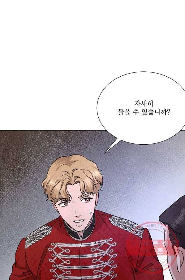 유리의 벽 71화 6