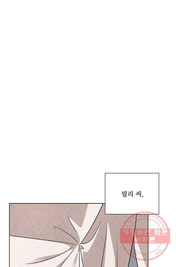 유리의 벽 71화 8