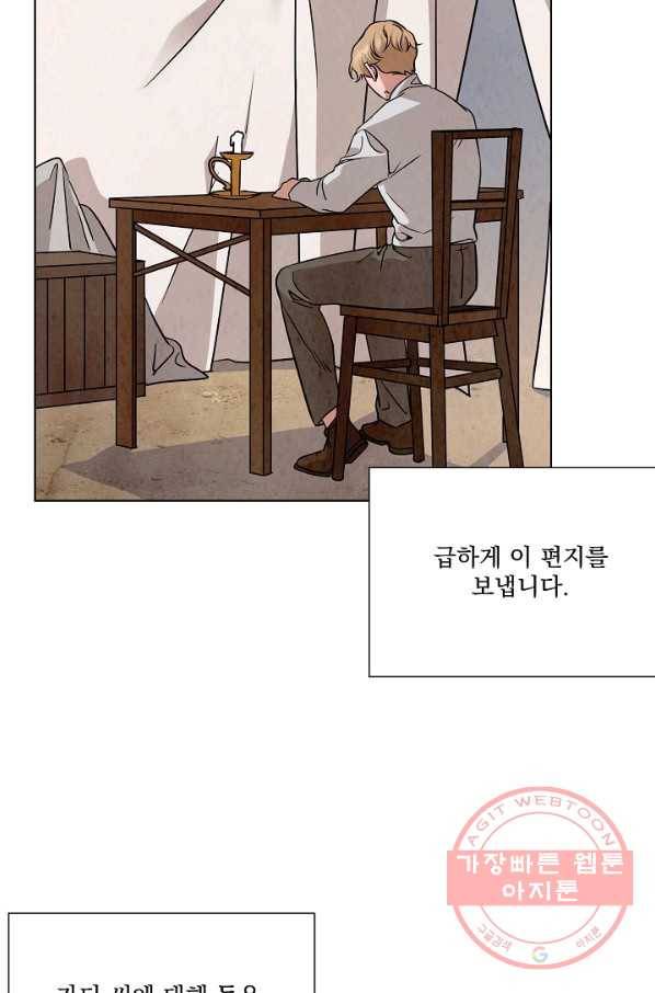 유리의 벽 71화 9
