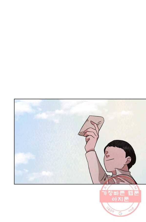 유리의 벽 71화 11