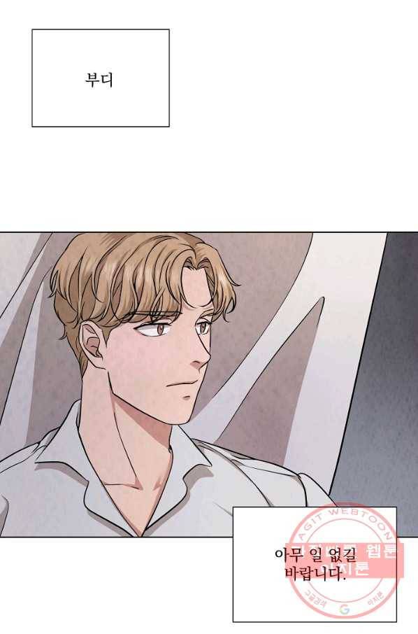 유리의 벽 71화 12
