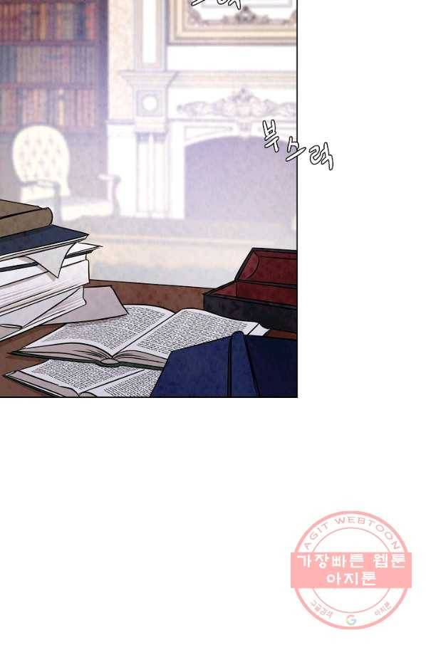 유리의 벽 71화 18