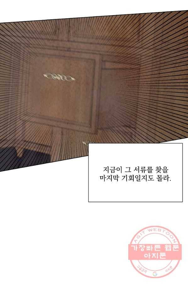 유리의 벽 71화 20