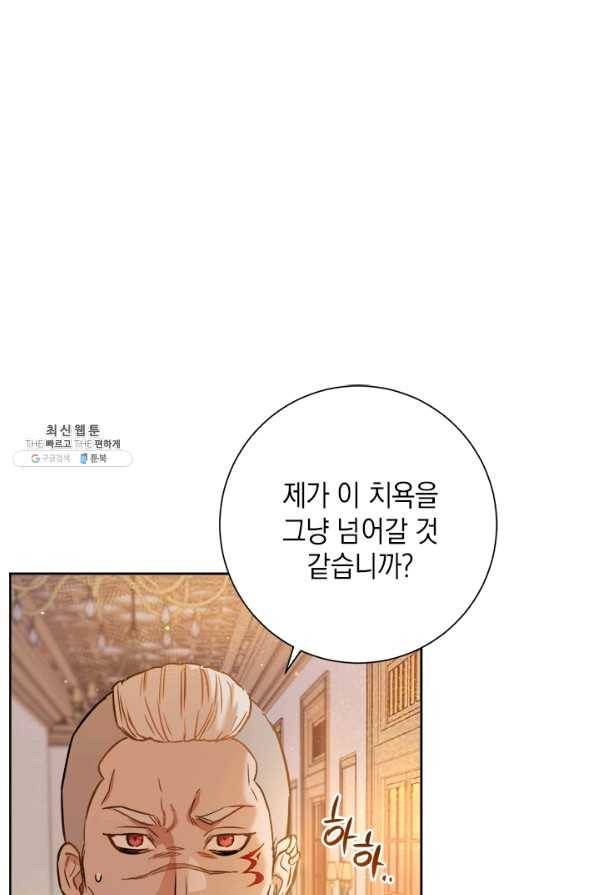 공녀님의 이중생활 23화 1