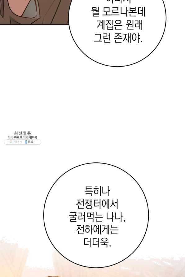 공녀님의 이중생활 23화 9