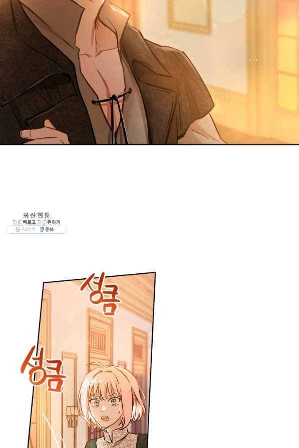 공녀님의 이중생활 23화 13