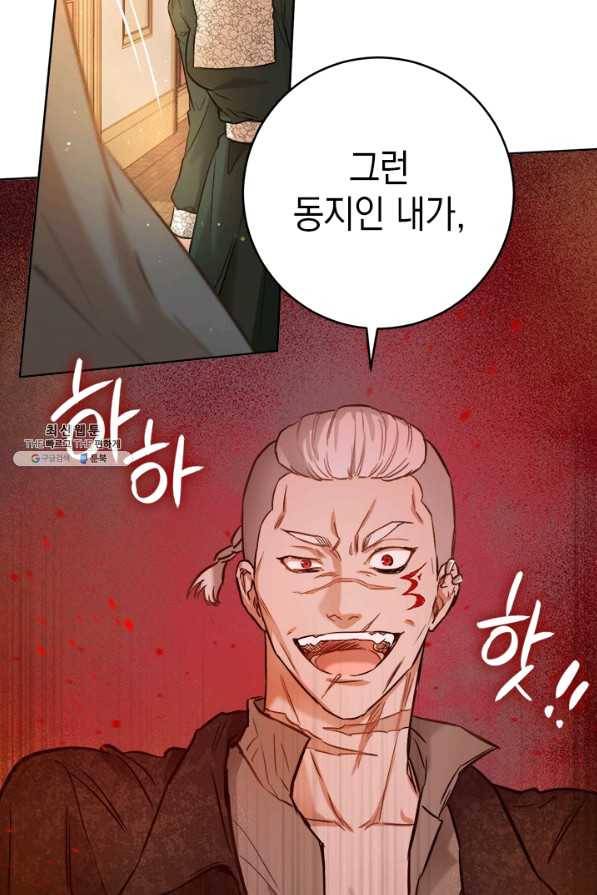 공녀님의 이중생활 23화 14