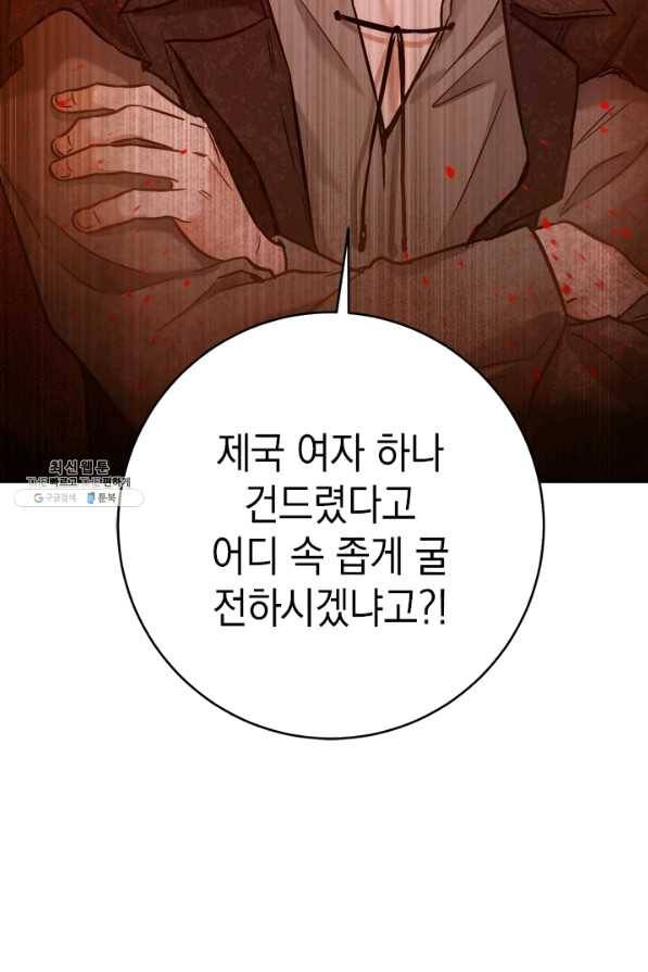 공녀님의 이중생활 23화 15