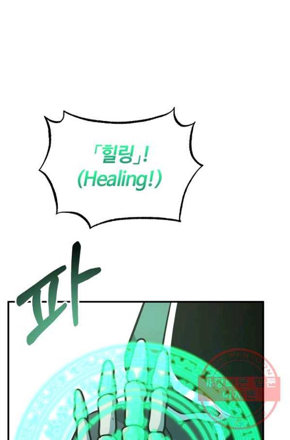 집 밖은 위험해 34화 1