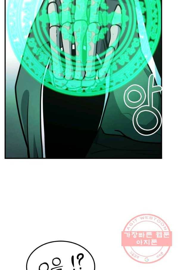 집 밖은 위험해 34화 2