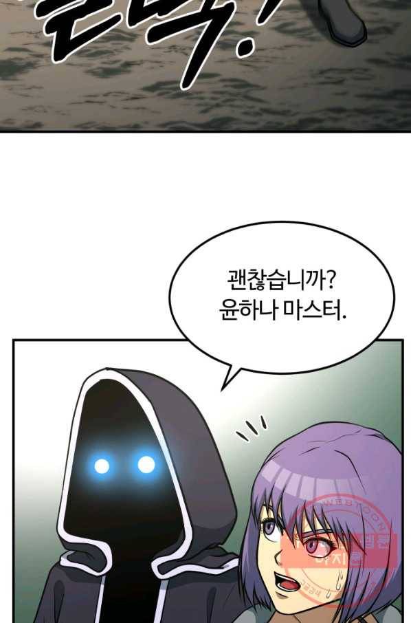집 밖은 위험해 34화 5