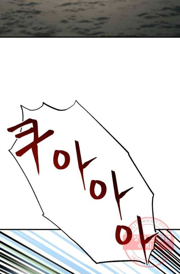 집 밖은 위험해 34화 11