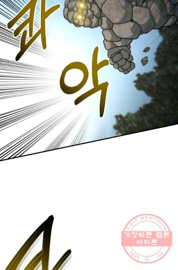 집 밖은 위험해 34화 15