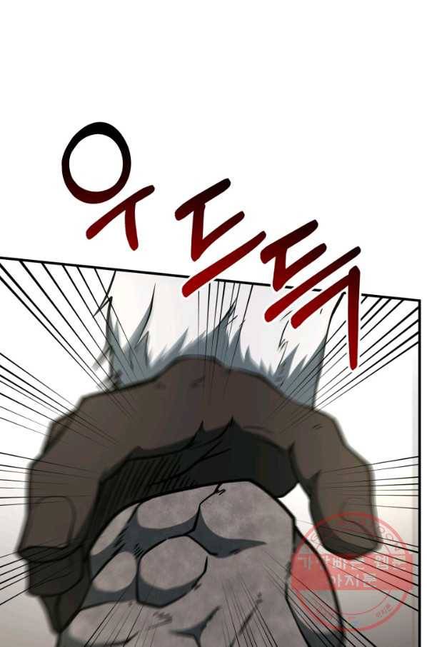 집 밖은 위험해 34화 32