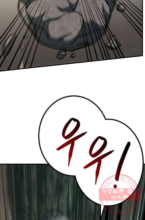 집 밖은 위험해 34화 33