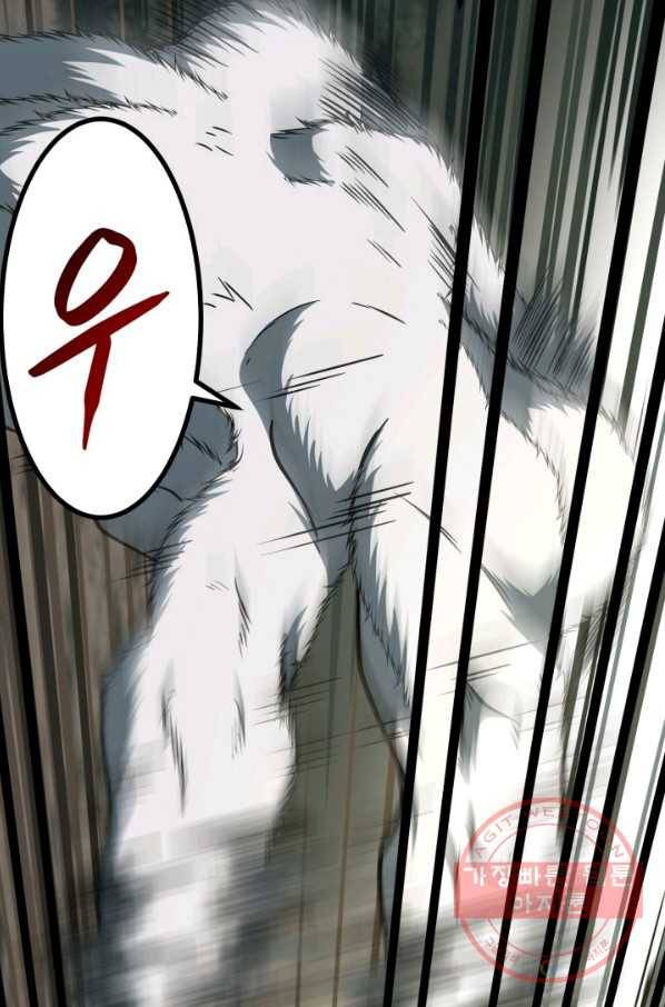 집 밖은 위험해 34화 34