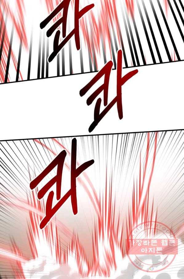 집 밖은 위험해 34화 40