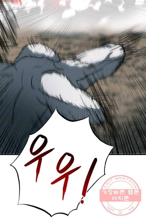 집 밖은 위험해 34화 41
