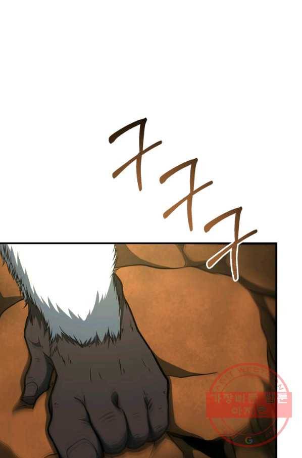 집 밖은 위험해 34화 42