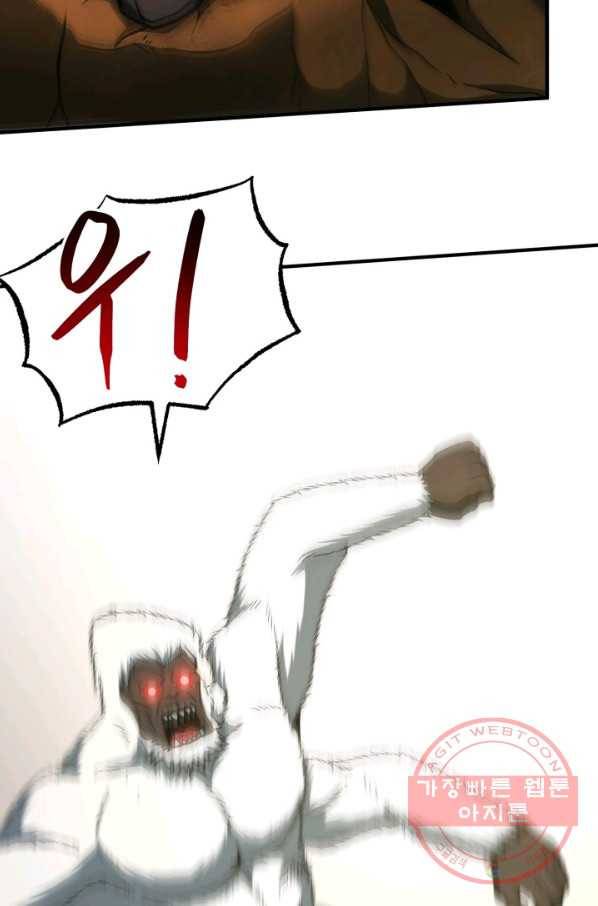 집 밖은 위험해 34화 43